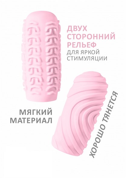 Мастурбатор Marshmallow Maxi Sugary Pink - фото 51497