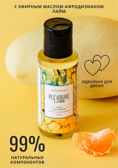 Массажное масло 'Pleasure Lab Refreshing' манго и мандарин, 50мл 00001307734 - фото 59940