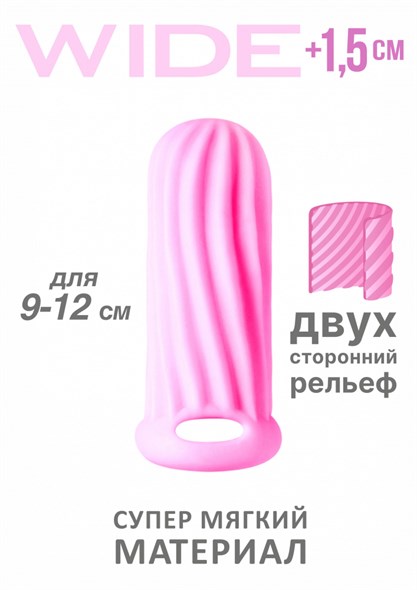 Фаллоудлинитель с кольцом для мошонки Homme Wide Pink для 9-12 см 00001307703 - фото 62021