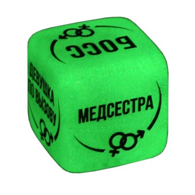 Кубик неоновый «Ролевые игры»