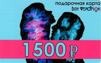 Подарочный сертификат "1500"