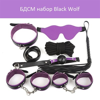 БДСМ набор Black Wolf черно-фиолетовый, 7 предметов