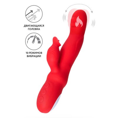 Вибратор JOS Redli с двигающейся головкой, красный силикон, 21*3 см