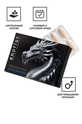 Капсулы Erotist Silver Dragon, для мужчин, для усиления эрекции, 10 капсул 01000310096