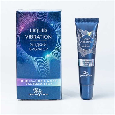 Вибро-гель Liquid vibration возбуждающий на водной основе, 15г 00001307593