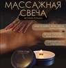 Массажная свеча Eternal Desire 'Жгучий роман' - 50 мл 01000309931 - фото 58499